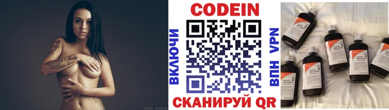 купить наркотик  Емва  Кодеиновый сироп Lean напиток Lean (лин) 