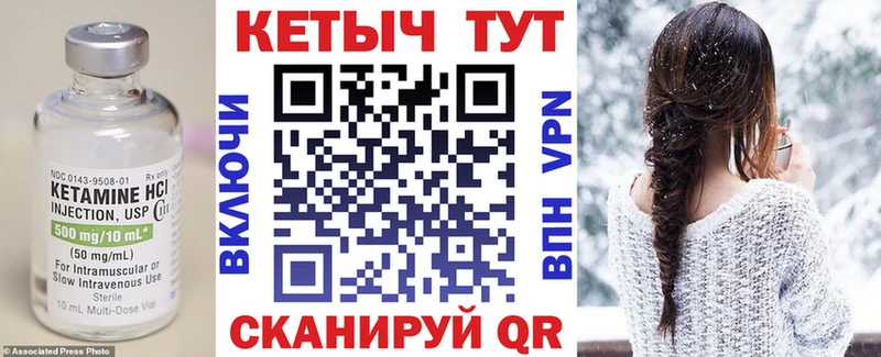 наркотики  ОМГ ОМГ вход  Кетамин VHQ  Емва 