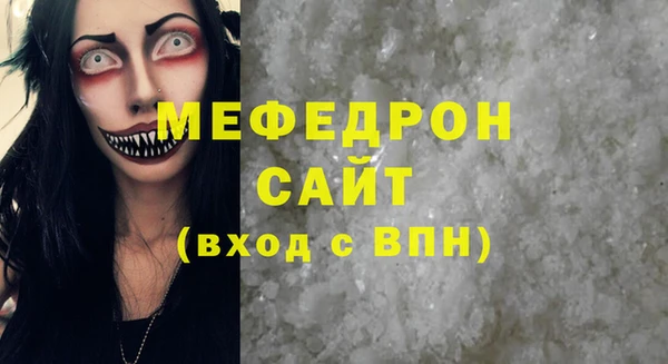мяу мяу кристалл Горнозаводск