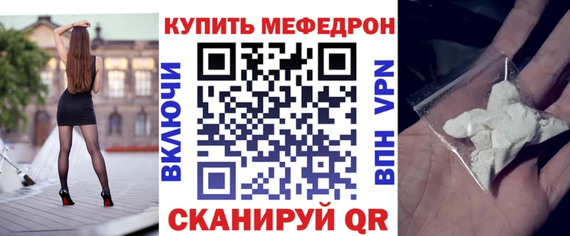 мега вход  Емва  МЕФ mephedrone 